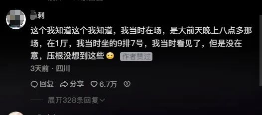 小号某刺评论.png