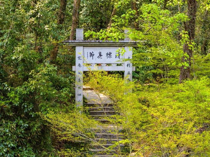 魏源墓前的石牌坊（正）DJI_20250326131621_0080_D-xiao.JPG