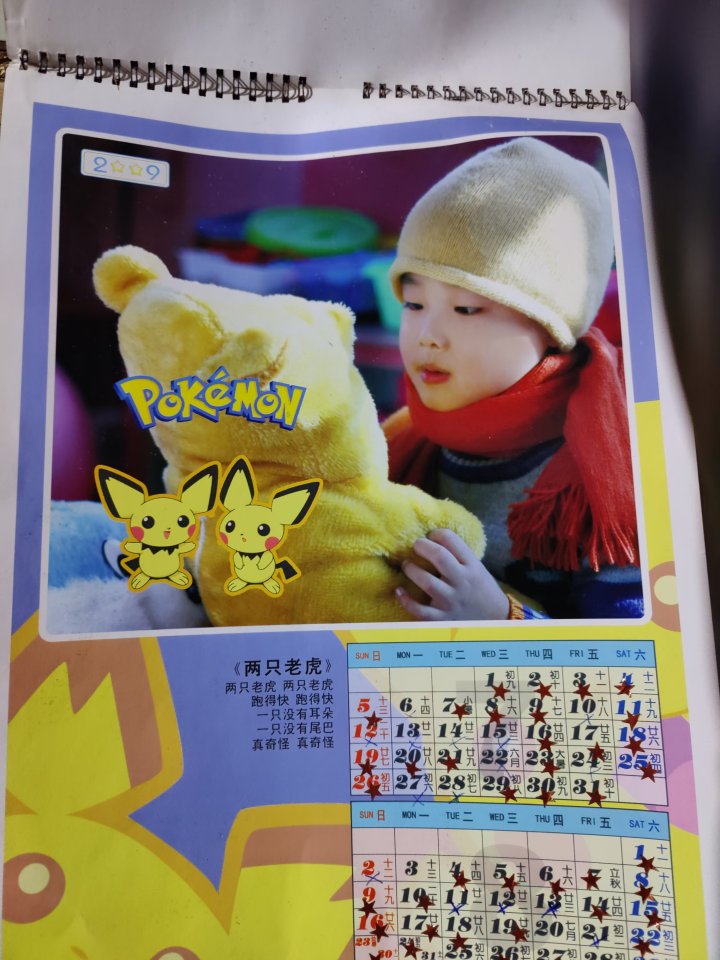 奶奶墙上的挂历.jpg