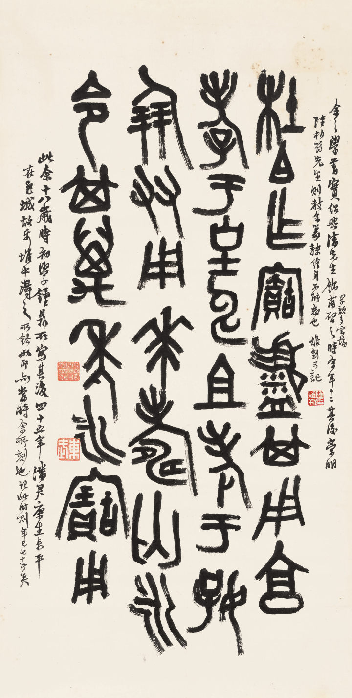 1009十八岁时初学钟鼎文书. 60x31tif.jpg