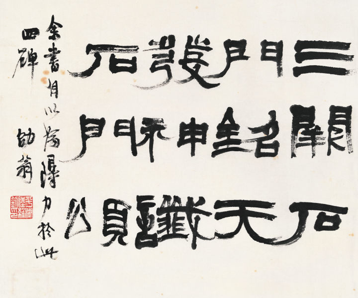 四石碑名 29x35.jpg