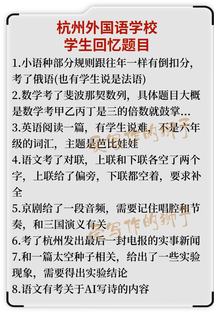 副本_杭电__2025-05-17+17_19_16.jpg