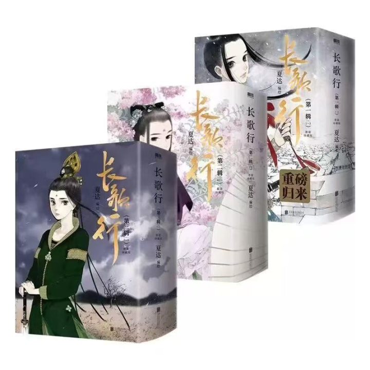 《步天歌》第145话昨日更新，《长歌行》也即将开启复更！《都市痛报》×磨铁图书 送你珍藏版全套书籍